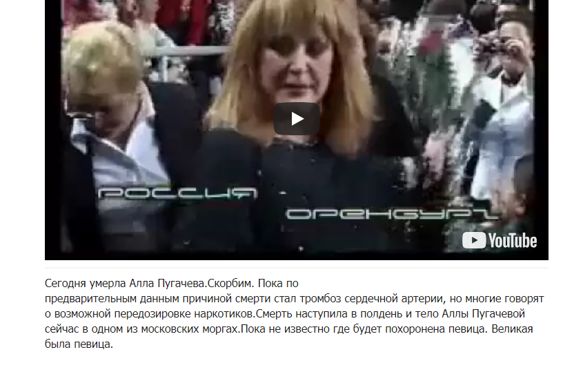 "Тромбоз або наркотики": шанувальникам повідомили про смерть Пугачової