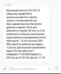 Vodafone вводит новые тарифы в Украине: цена вырастет до 100%