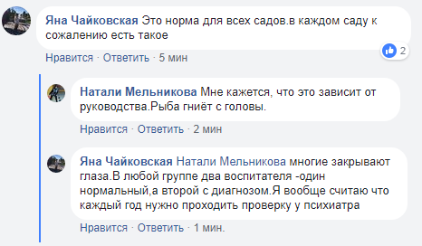 "Орала и шлепала": в Киеве засняли жесткое "воспитание" малышей в детсаду