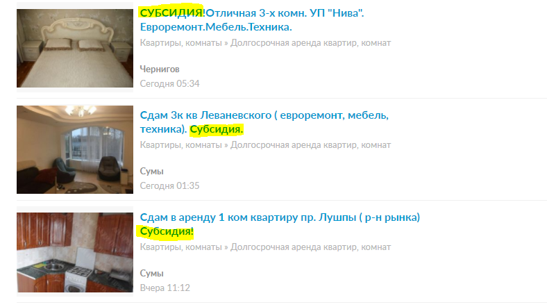 У кого и почему в Украине пора забирать субсидии: появилось объяснение