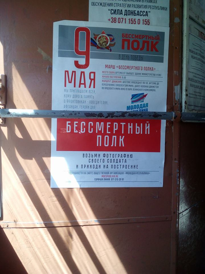 "Планы накануне шабаша": блогер показал Донецк перед Днем победы