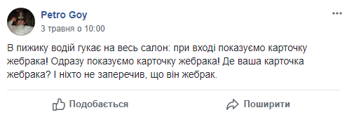 Скандал в маршрутке