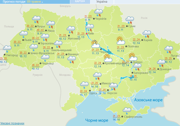 Похолодає і заллє дощами: з'явився прогноз погоди в Україні на початок наступного тижня