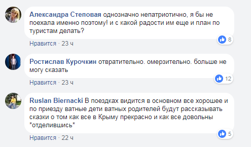 "Они хоть чем-то думают?" В Одессе разгорелся скандал из-за поездки школьников в Крым