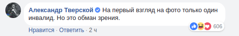 Facebook Олександра Тверського