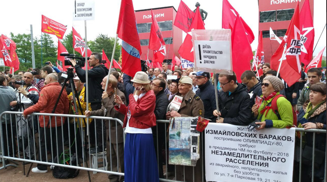 Мітинг в Москві