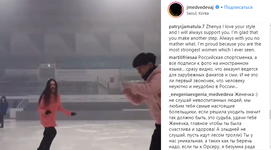 Чемпионку мира из России назвали изменщицей и призвали покинуть страну
