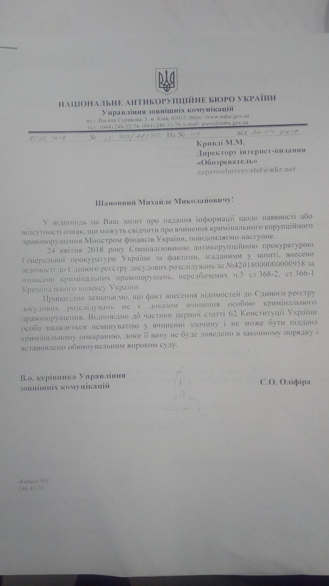 Расследование о тайном жилье Данилюка в Лондоне: делу дали ход