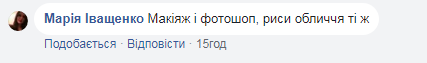 Отец работает в Минобороны: рассекречены детали о задержанной за нападение на "киборга" в Киеве