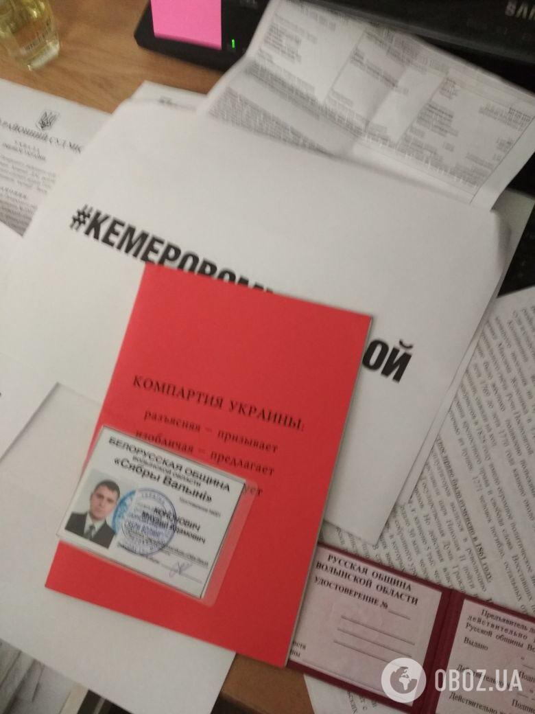 Матеріали, знайдені в ході обшуків