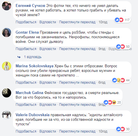 терористи Новоросії