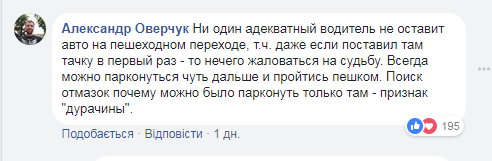 Facebook Київ Оперативний