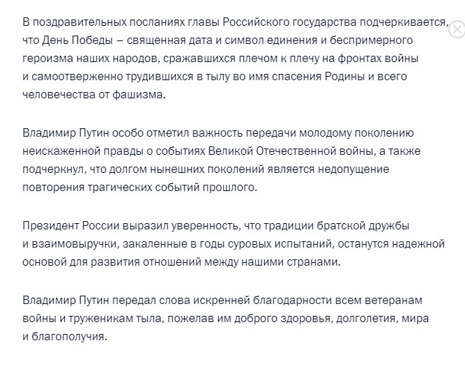 "Братская дружба" с украинцами, но без Порошенко: Кремль опубликовал послание Путина