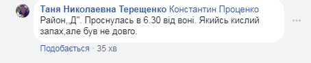 "Падали на вулиці, почалася блювота": мами дітей розповіли подробиці НП в школі Черкас