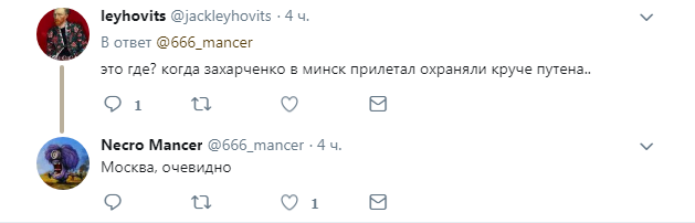 "Ризикує без броніка": екс-ватажка терористів "ДНР" побачили в Москві. Фотофакт