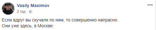 Сбежавшего в Россию Захарченко увидели в рядах "Бессмертного полка"