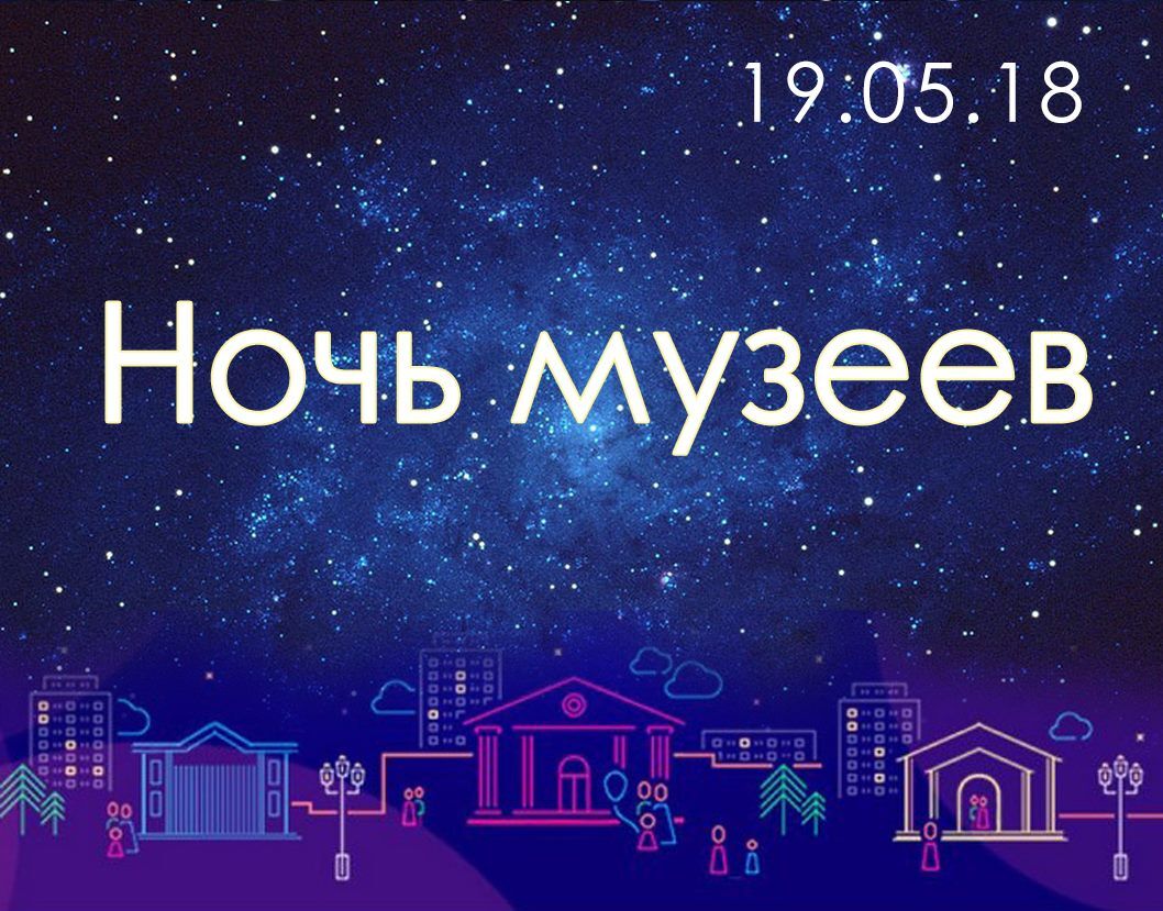 Ночь музеев в Украине: куда пойти и чем заняться  