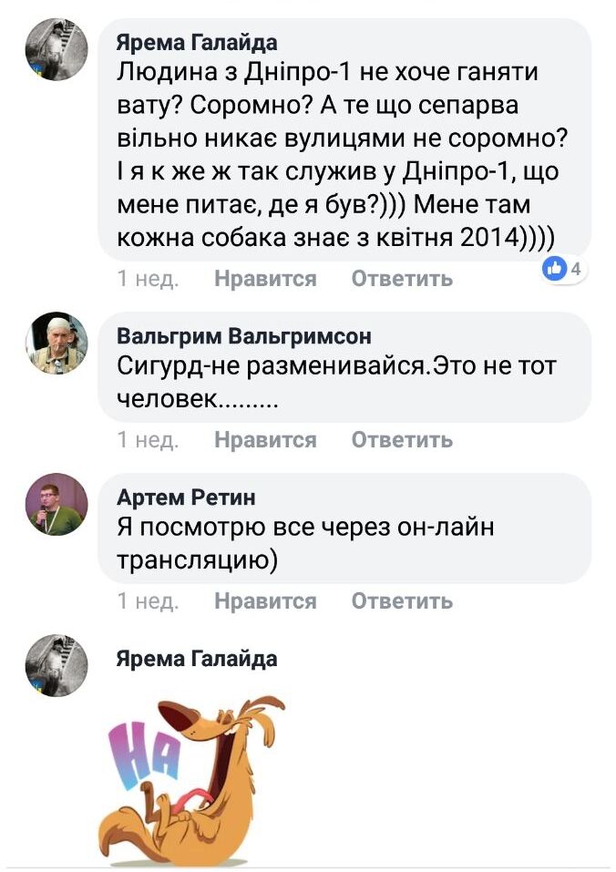 Эвакуация агента "Нежного"