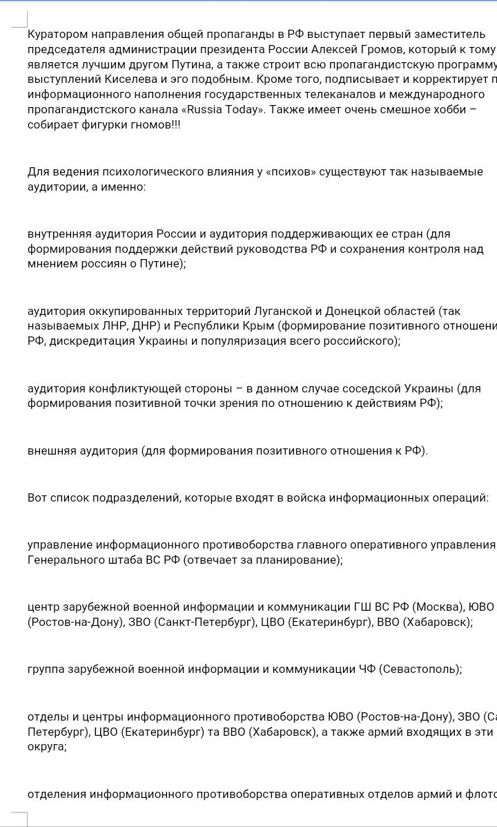 Как Украина в очередной раз "поимела" роспропаган*онов