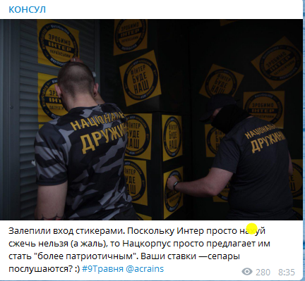 У Києві заблокували "Інтер"