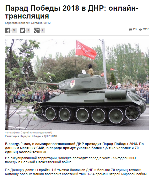 Видання Курченка показало трансляцію параду в "ДНР": йому загрожують санкції