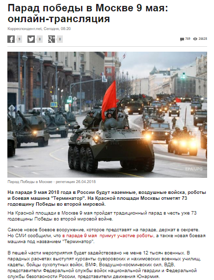  Издание Курченко показало трансляцию парада в "ДНР": ему грозят санкции