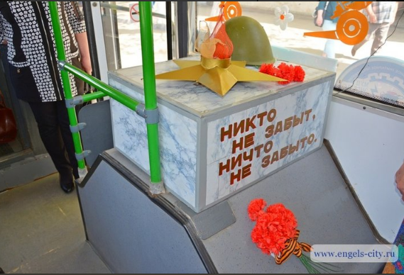 "Просто морок!" У Росії запустили тролейбус з могилою Невідомому солдату