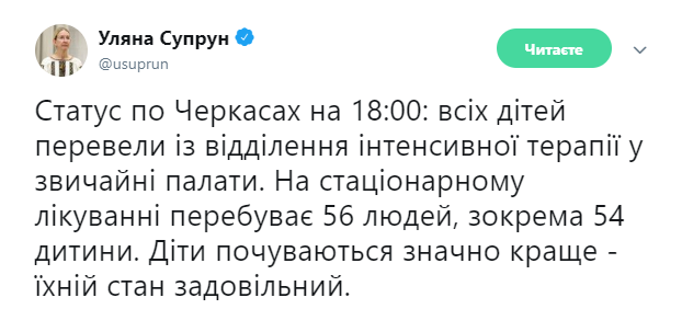 Масове отруєння в Черкасах: з'явилася нова інформація про стан дітей