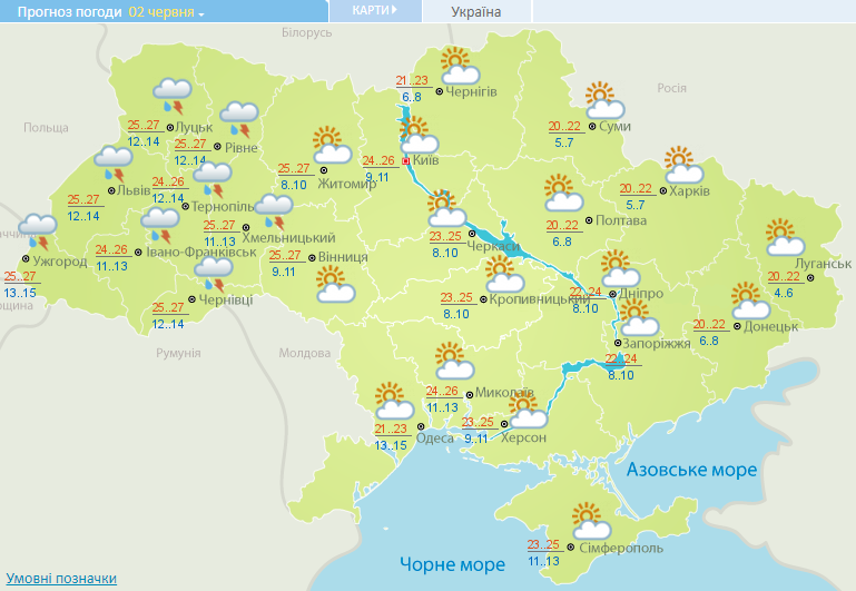 Погода в Украине: прогноз на первые дни июня