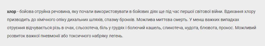 "СтопКор" звернувся до ГПУ, СБУ та ДСНС щодо запобігання техногенної катастрофи на Дніпропетровщині
