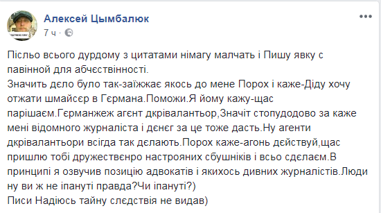 Явка з повинною: "кілер" Бабченко розповів, "як все було насправді"