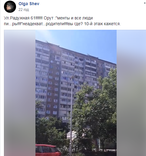 "Люди - пі**ри!" У Києві діти влаштували "танці" на карнизі 10-го поверху
