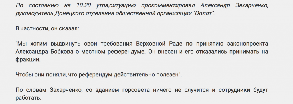 Захарченко вот-вот будет смещен со своего поста?