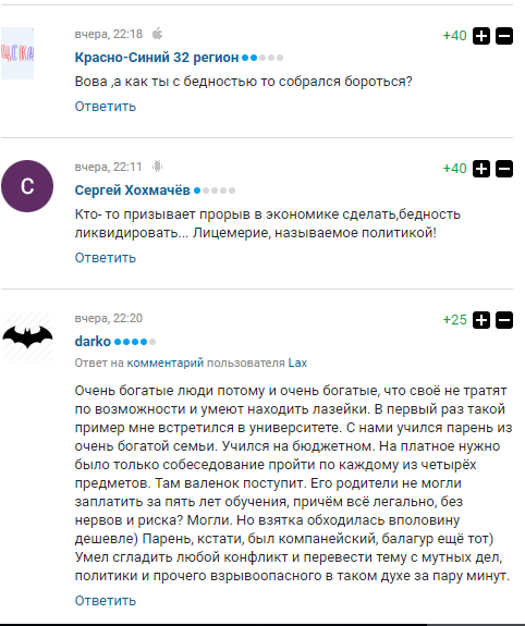 Стало відомо, як розвели простих росіян з ЧС-2018