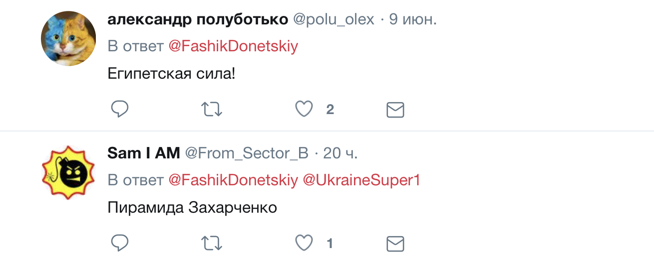 "Піраміда Захарченко": в мережі виявили дивне фото з "ДНР"