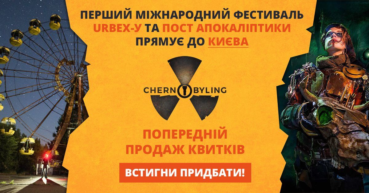 Chernobyling festival, 31.08-02.09
