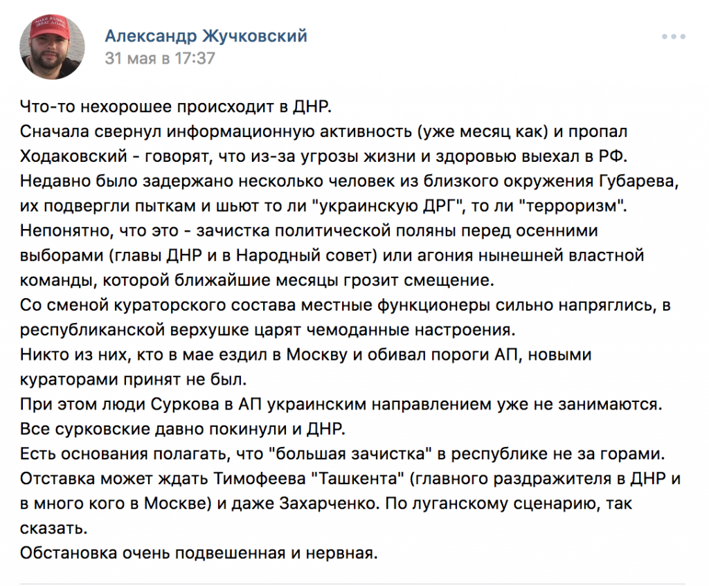 Смещение Захарченко: чем не угодил и кто вместо?