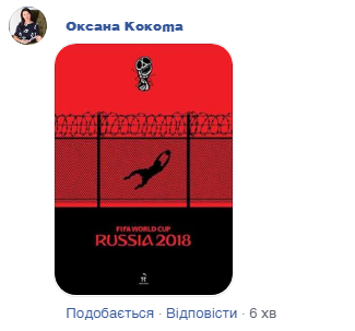 "Возмутительно!" Известный певец похвастался открытием ЧМ в России