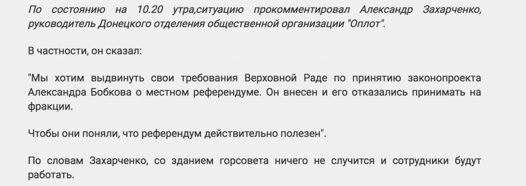 Смещение Захарченко: чем не угодил и кто вместо?