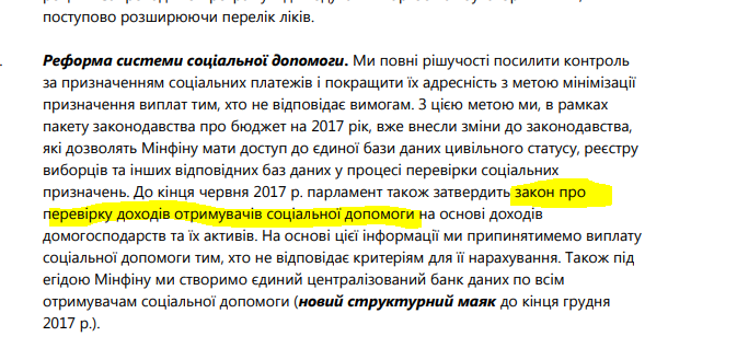 Опалення цілий рік і перевірки: як життя українців зміниться через МВФ