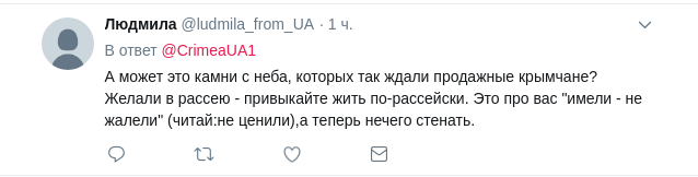 Може це каміння з неба? Крим шокували ремонтом доріг