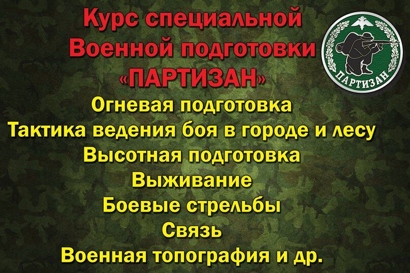 "Фабрики" наемников: где в России готовят террористов