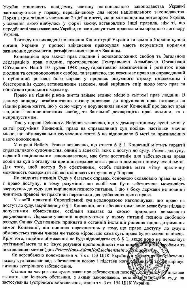 Суд в очередной раз заблокировал ликвидацию банка "Юнисон"