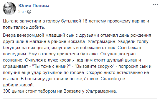 "Очуняв у калюжі крові": у Києві роми жорстоко побили підлітка