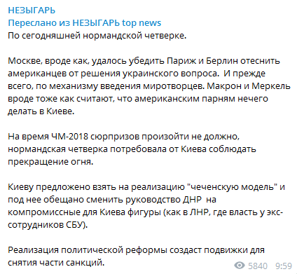 "Чеченська модель" без США: Кремль злив деталі переговорів по Донбасу