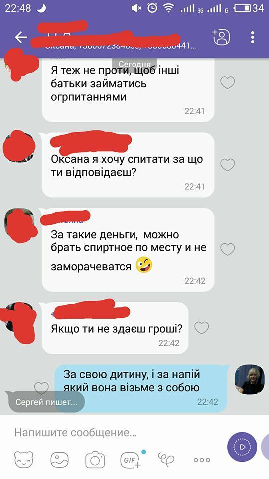 "Купите алкоголя вашему ребенку!" 