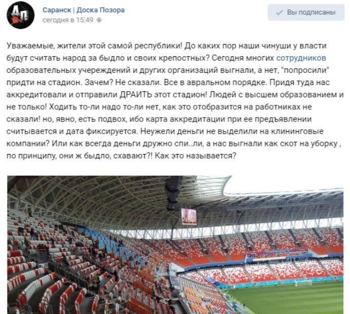 Учителей в России выгнали на уборку стадиона: на их месте я бы помалкивал