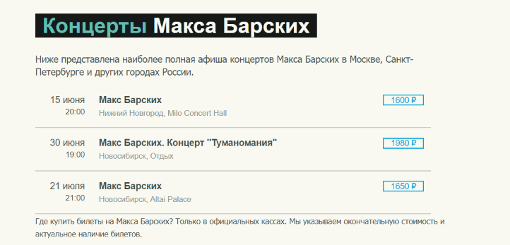 На заработки к оккупантам: известный украинский певец активно дает концерты в России