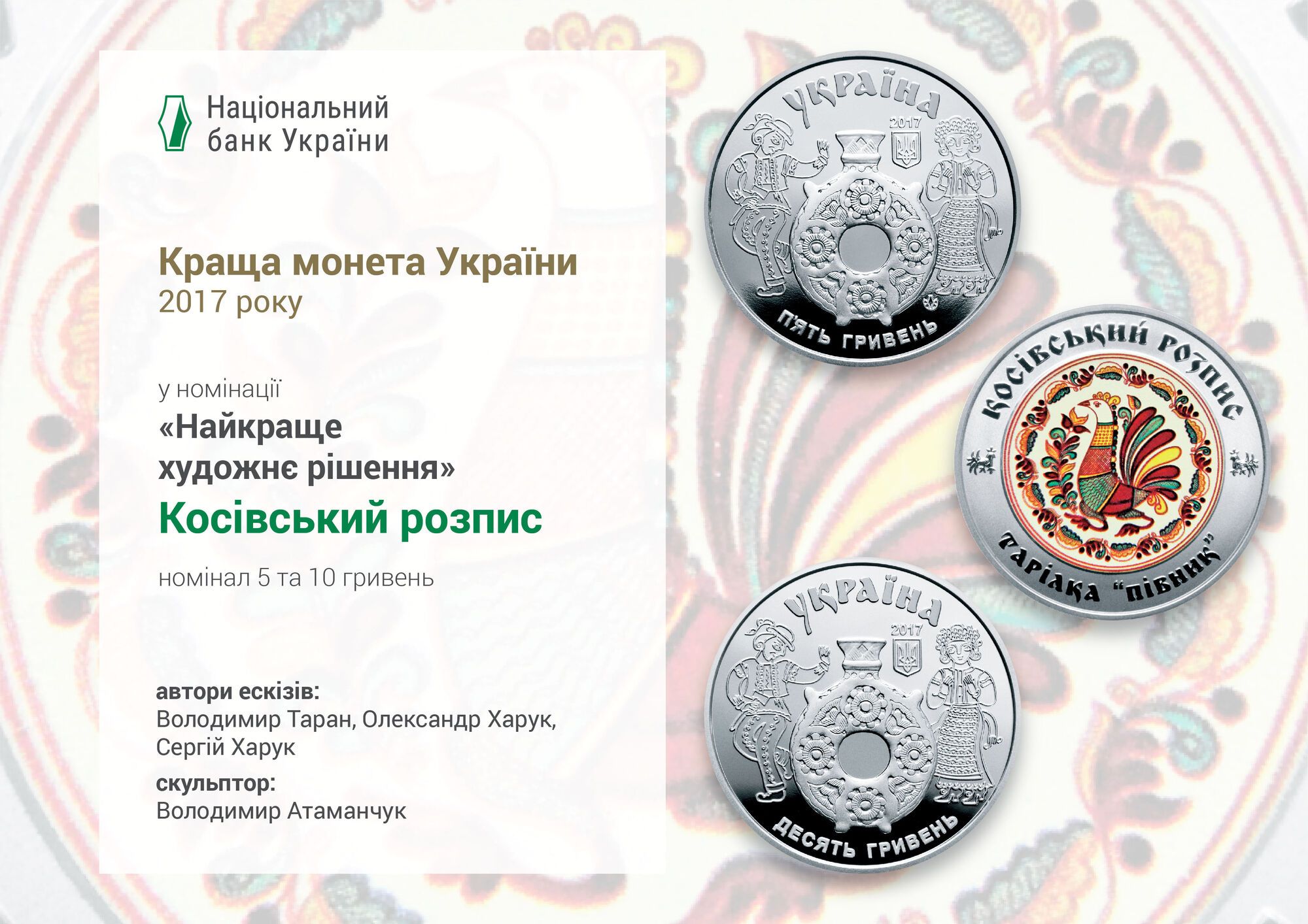 "Революція і колесо життя": НБУ показав найкращі пам'ятні монети України