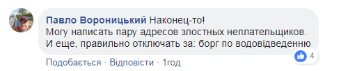 У Києві боржникам за воду почали відключати послуги